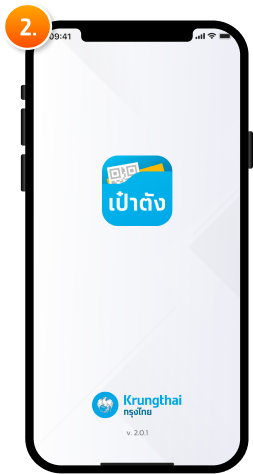 สแกนด้วยกล้องโทรศัพท์ หน้าที่ 2