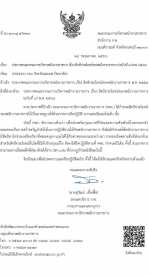 สิทธิประโยชน์ของพนักงานราชการ (ฉบับที่ 4) พ.ศ. 2566 พนักงานราชการลาไปช่วยภรรยาที่คลอดบุตร