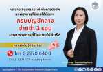 การจ่ายเงินสงเคราะห์เพื่อการยังชีพแก่ผู้สูงอายุที่มีรายได้น้อยฯ กรมบัญชีกลาง จ่ายซ้ำ 3 รอบ เฉพาะรายการที่โอนเงินไม่สำเร็จ