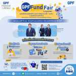 กบข. เตรียมจัดงาน GPF Fund Fair 2025 16 ต.ค. นี้ ขนทัพกิจกรรม เสริมแกร่งความรู้การเงิน-ลงทุนให้แก่สมาชิก