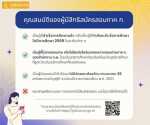 คุณสมบัติผู้ที่สามารถสมัครสอบภาค ก. ปี 2569 ได้ที่นี่ ใครสอบได้บ้าง วุฒิไหนที่เปิดสอบบ้าง มาดูกันเลย
