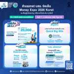 ห้ามพลาด! บสย. ลุยอีสาน งาน Money Expo 2026 Korat ขนมาตรการเด็ด ช่วย SMEs ค้ำประกันสินเชื่อ-แก้หนี้ 7-9 ส.ค. 69