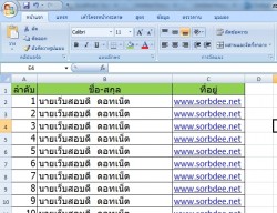 วิธีการทำให้หัวซ้ำตารางใน Microsoft excel 2007, 2010