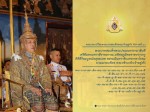 พระนามพระบาทสมเด็จพระเจ้าอยู่หัวราชกาลที่ 10 และสมเด็จพระราชินีฯ