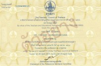 คุรุสภาปรับรูปแบบใบอนุญาตประกอบวิชาชีพทางการศึกษาเป็นแบบสองภาษา