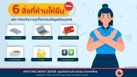 6 สิ่งที่ห้ามให้ยืม เพราะป้องกันการถูกโจรกรรมข้อมูลส่วนบุคคล